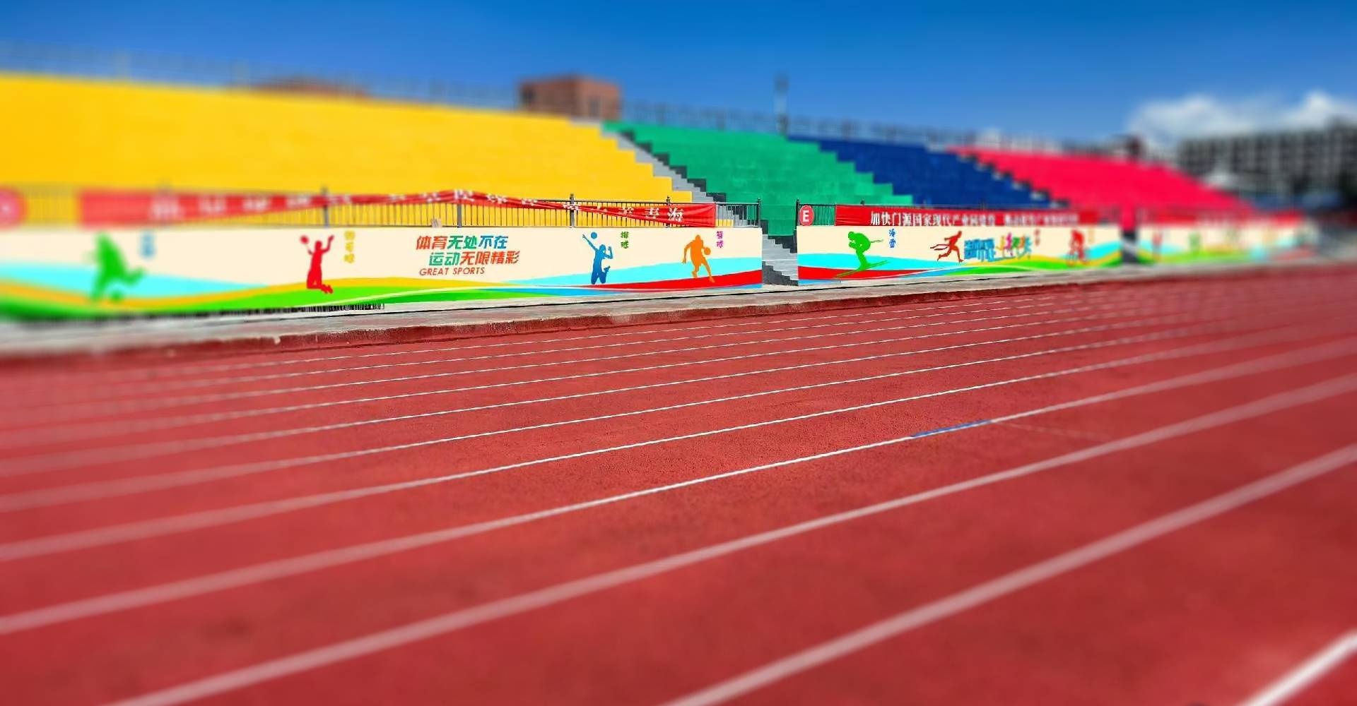 banner - 产品 塑胶跑道使用须知 | 熊猫体育（集团）有限公司