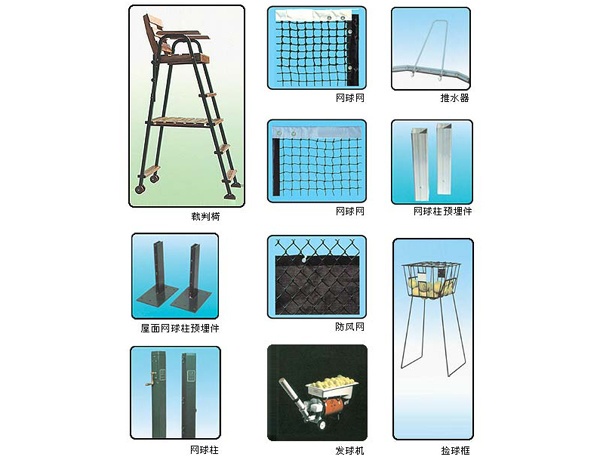 塑胶球场器械 - 产品中心
